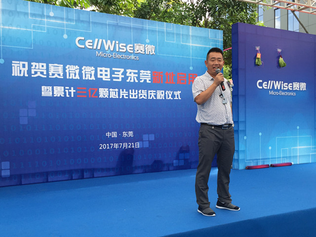 匠心筑梦松山湖，3044永利集团聚势再腾飞