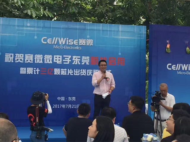 匠心筑梦松山湖，3044永利集团聚势再腾飞