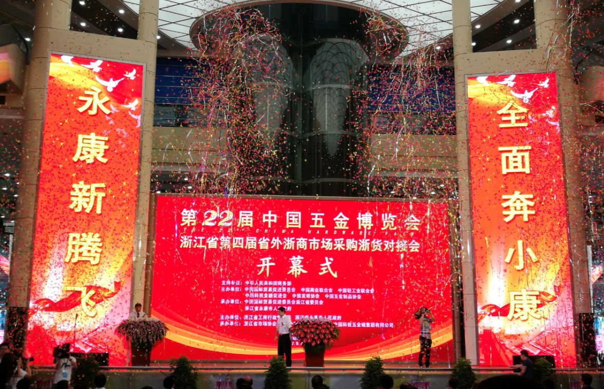 【大圣归来】五金展圆满结束，3044永利集团展台前宾客满蓬